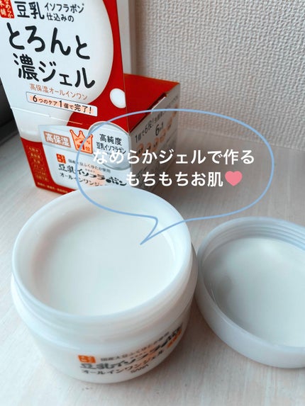とろんと濃ジェル エンリッチ NC /なめらか本舗/オールインワン化粧品を使ったクチコミ(2枚目)