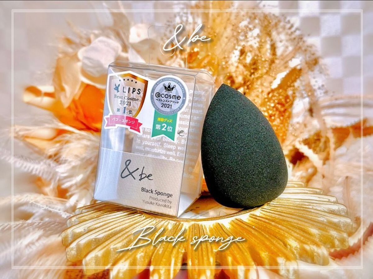 &be ブラックスポンジ/＆be/パフ・スポンジを使ったクチコミ（1枚目）