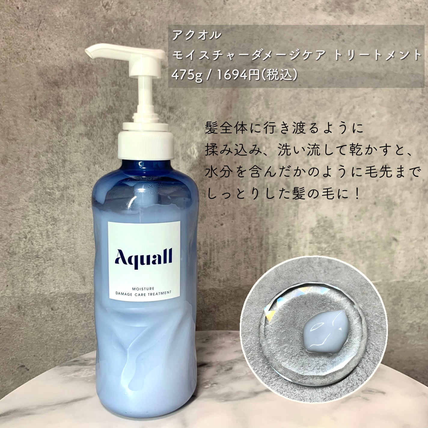 モイスチャーダメージケア シャンプー/トリートメント/Aquall/市販シャンプーを使ったクチコミ(4枚目)