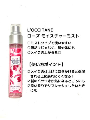 ローズ ハンドクリーム/L'OCCITANE/ハンドクリームを使ったクチコミ（2枚目）