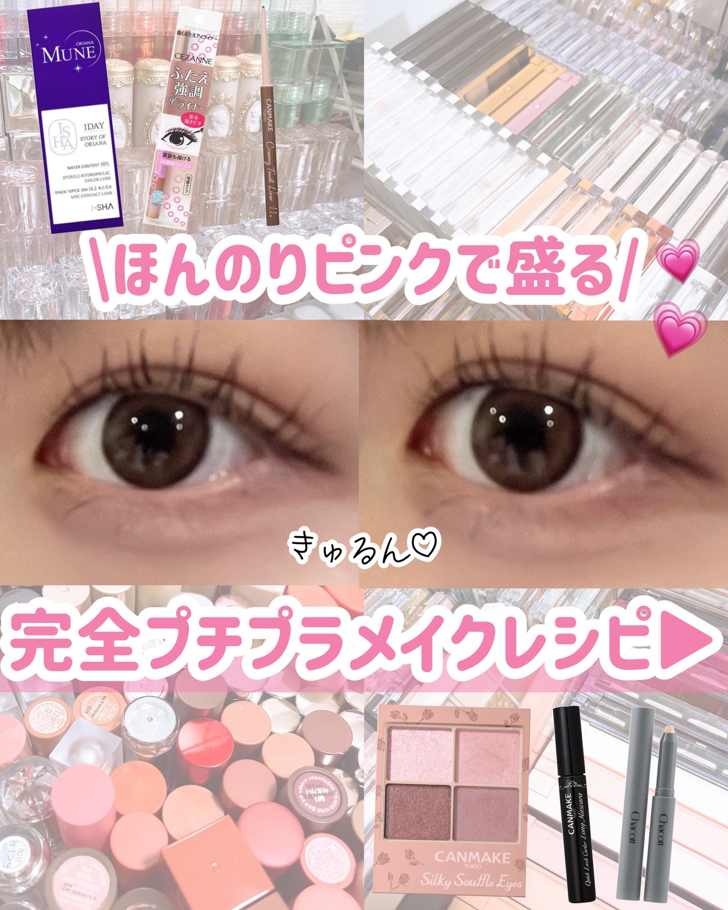 クリーミータッチライナー/キャンメイク/ジェルアイライナーを使ったクチコミ(1枚目)