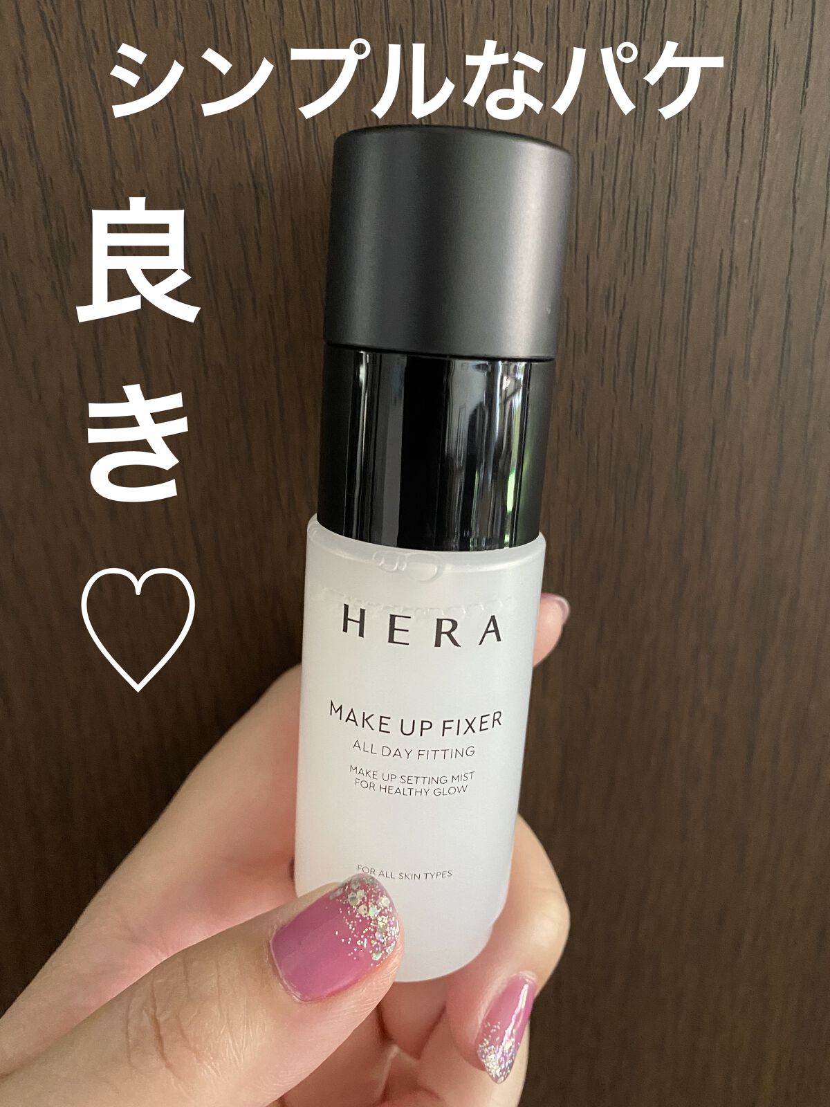 メイクアップフィクサー/HERA/フィックスミストを使ったクチコミ（2枚目）