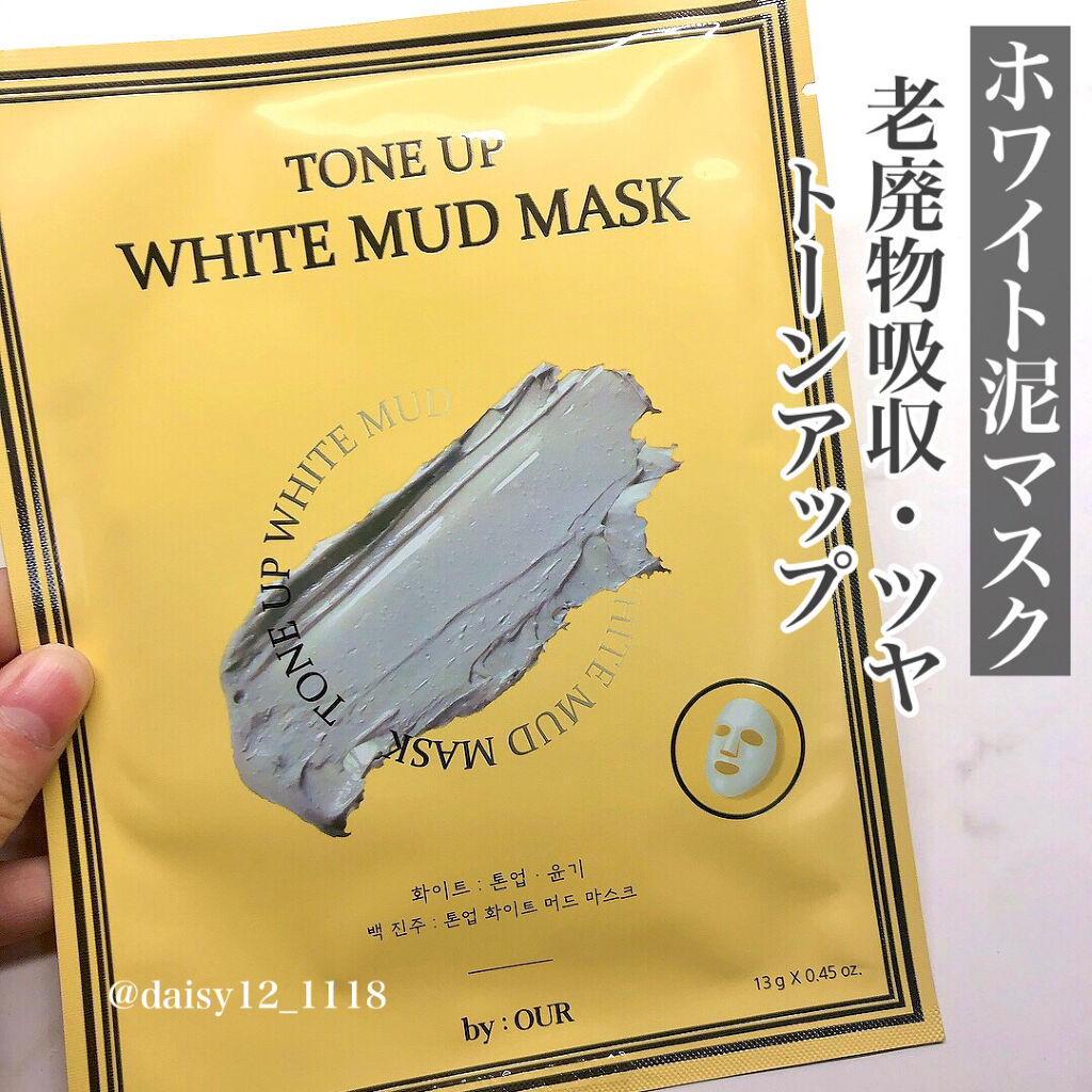 タイトニングブラック マッドマスク/by : OUR/シートマスク・パックを使ったクチコミ（3枚目）