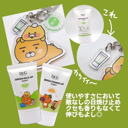 ブライトニングアップサンプラス/Dr.G/日焼け止めクリームを使ったクチコミ(4枚目)