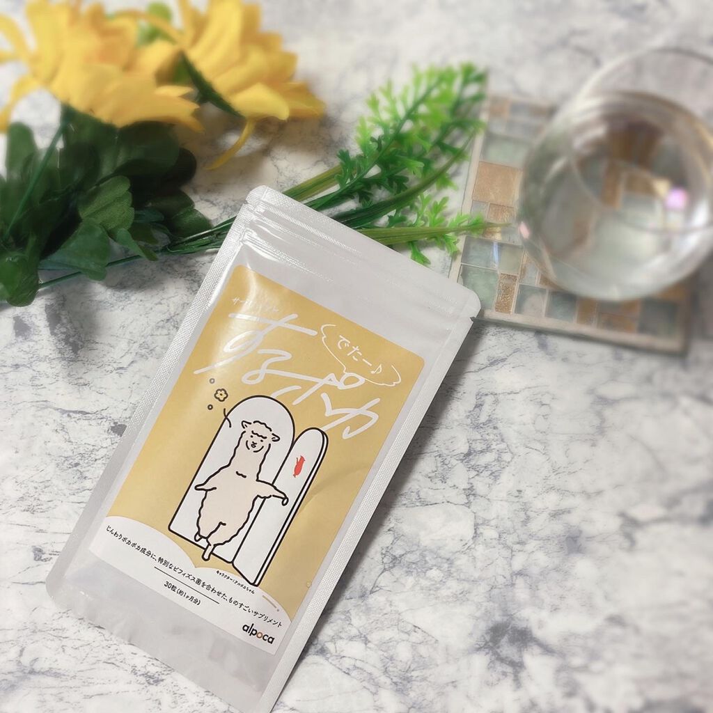 するポカ/アルポカ/健康サプリメントを使ったクチコミ（1枚目）