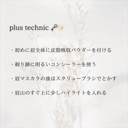 カラーリングアイブロウ/ヘビーローテーション/眉マスカラを使ったクチコミ(4枚目)