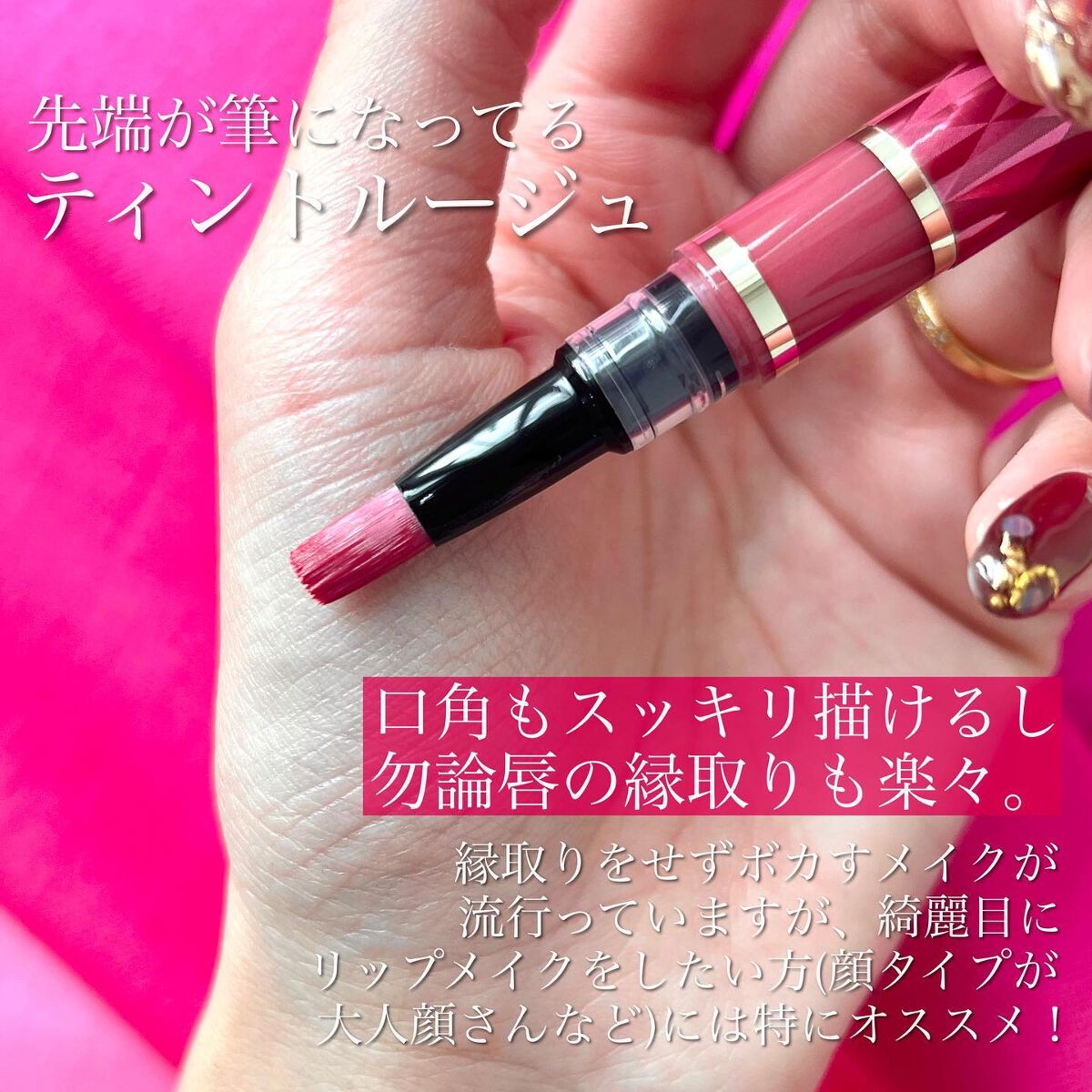 紅筆ティントルージュ/キスミー フェルム/リップティントを使ったクチコミ（2枚目）