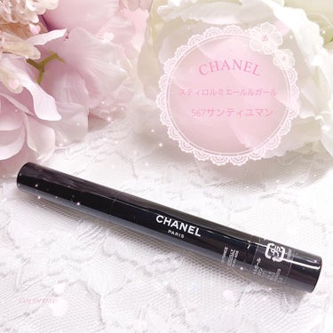 スティロ ルミエール ルガール/CHANEL/リキッドアイシャドウを使ったクチコミ（1枚目）