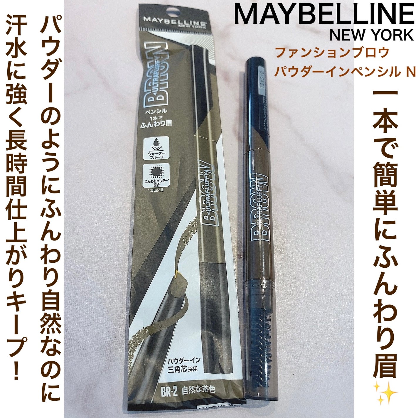ファッションブロウ パウダーインペンシル N/MAYBELLINE NEW YORK/アイブロウペンシルを使ったクチコミ(1枚目)