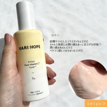 8デイズピュアビタミンCアンプル/VARI:HOPE/美容液を使ったクチコミ(4枚目)