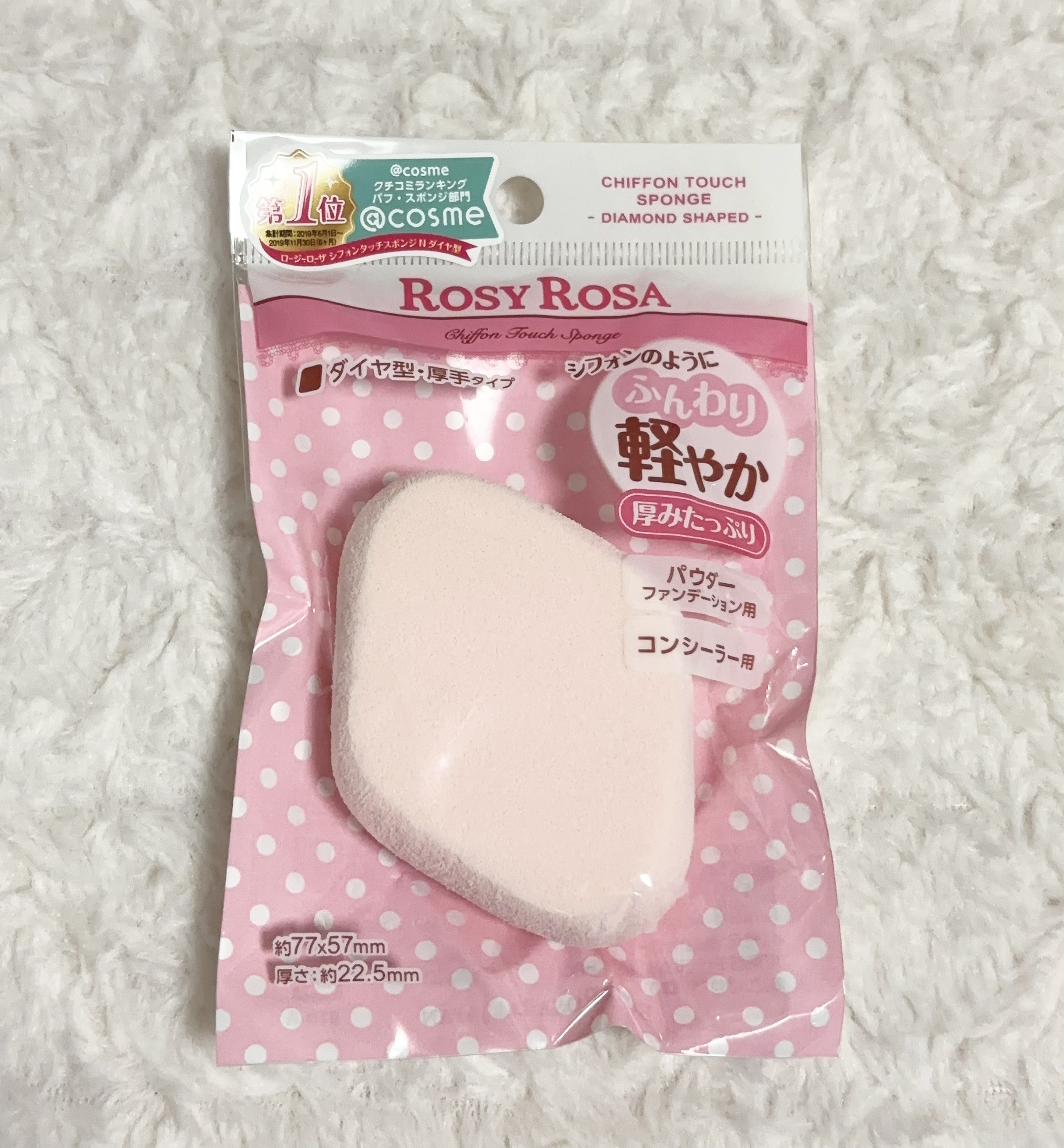 シフォンタッチスポンジN ダイヤ型/ロージーローザ/パフ・スポンジを使ったクチコミ（2枚目）