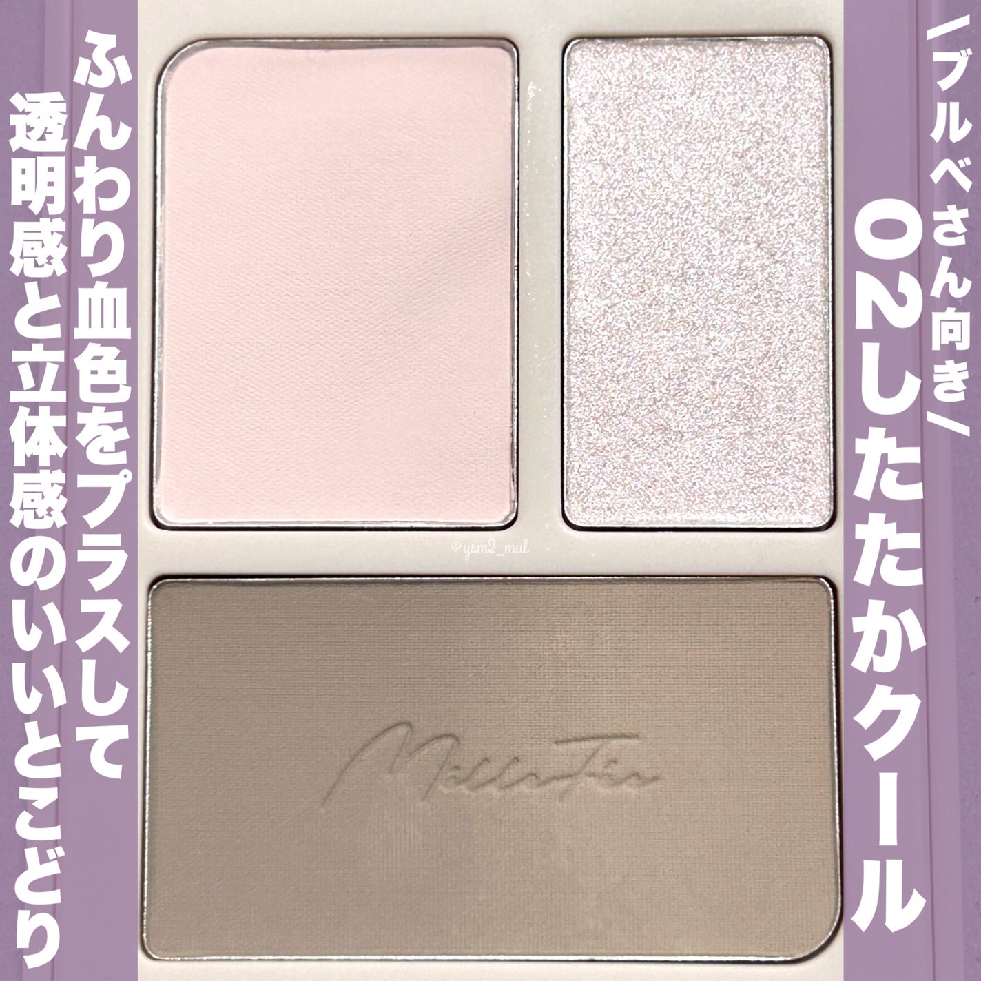 チート顔コントゥアパレット/MilleFée/パウダーハイライトを使ったクチコミ(3枚目)