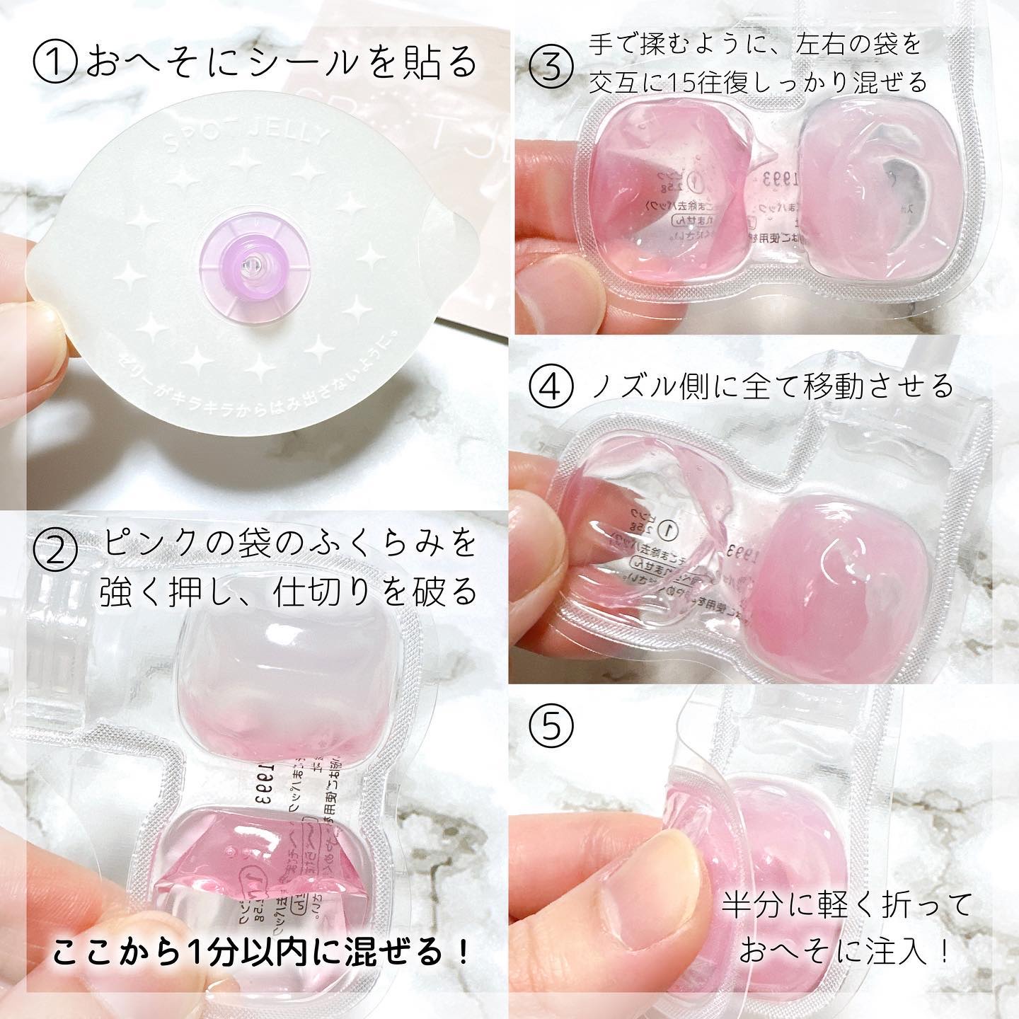 SPOT JELLY（スポッ！とジェリー）へそごまパック/花王/その他スキンケアを使ったクチコミ（3枚目）