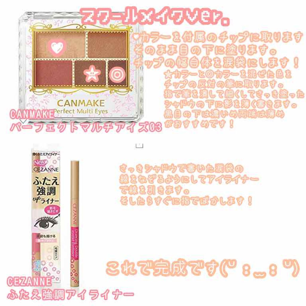 パーフェクトマルチアイズ/キャンメイク/アイシャドウパレットを使ったクチコミ（2枚目）