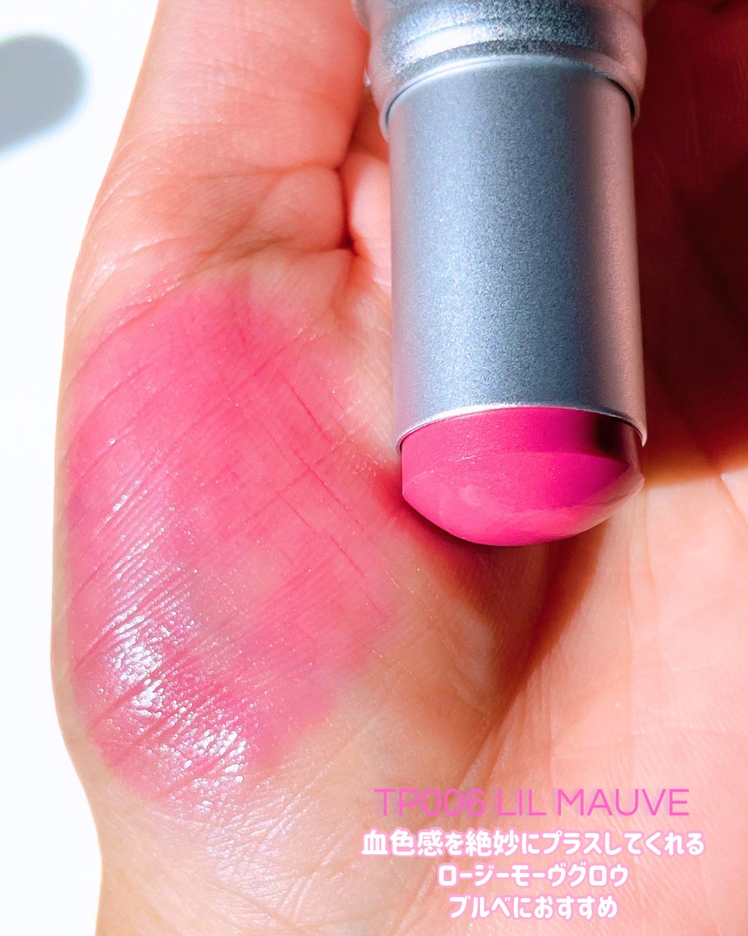 トゥルーディメンションラディアンスバーム/hince/スティックハイライトを使ったクチコミ(6枚目)