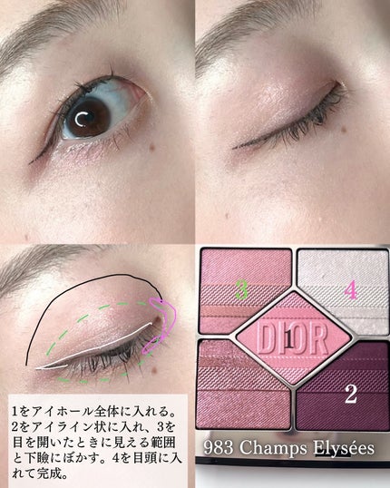 ディオールショウ サンク クルール/Dior/アイシャドウを使ったクチコミ(7枚目)