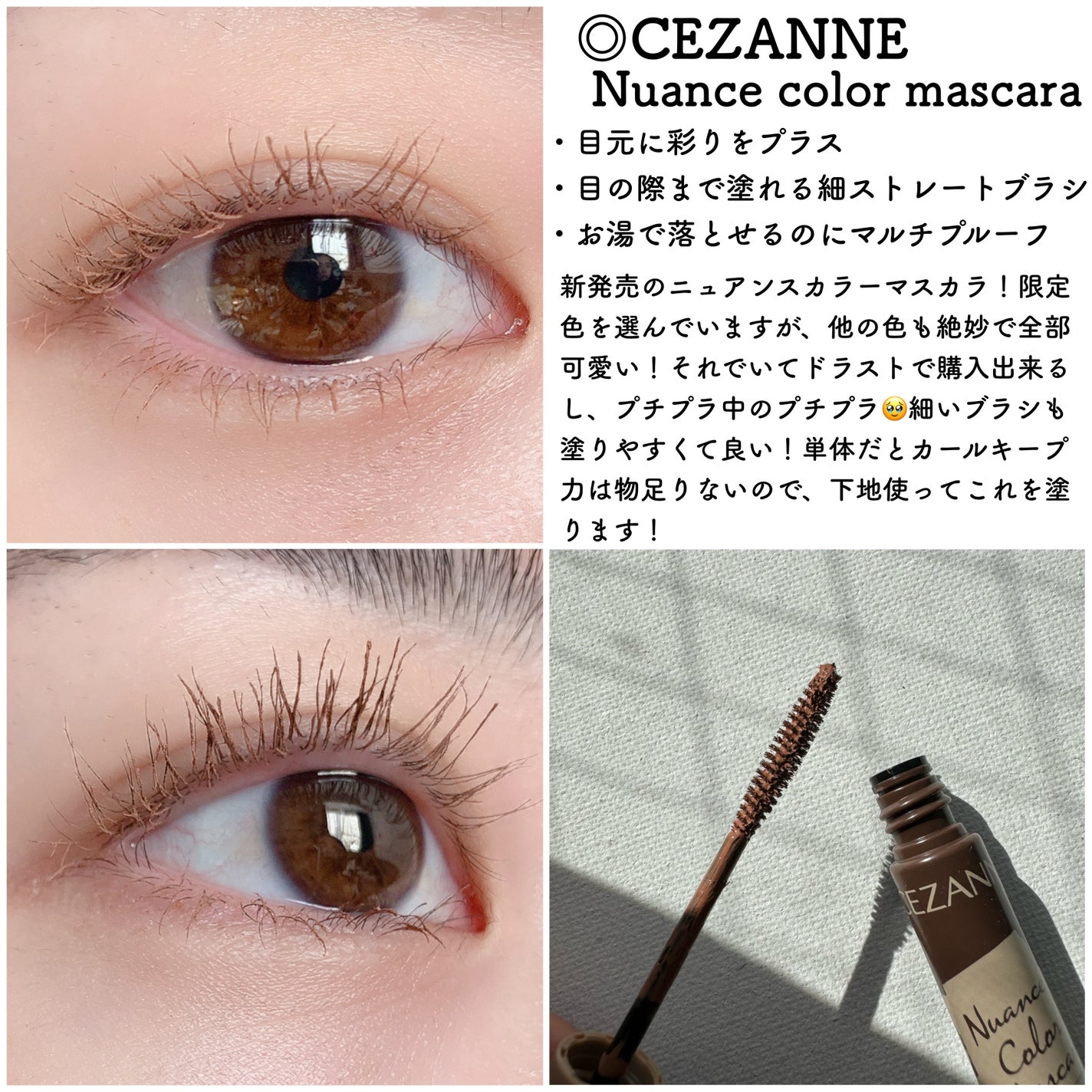 クイックラッシュカーラー/キャンメイク/マスカラ下地を使ったクチコミ(8枚目)