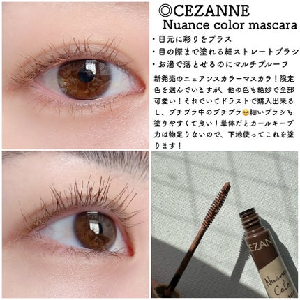 クイックラッシュカーラー/キャンメイク/マスカラ下地を使ったクチコミ(8枚目)