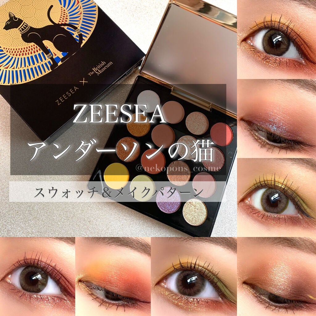 大英博物館 エジプトシリーズ アイシャドウパレット/ZEESEA/アイシャドウパレットを使ったクチコミ(1枚目)