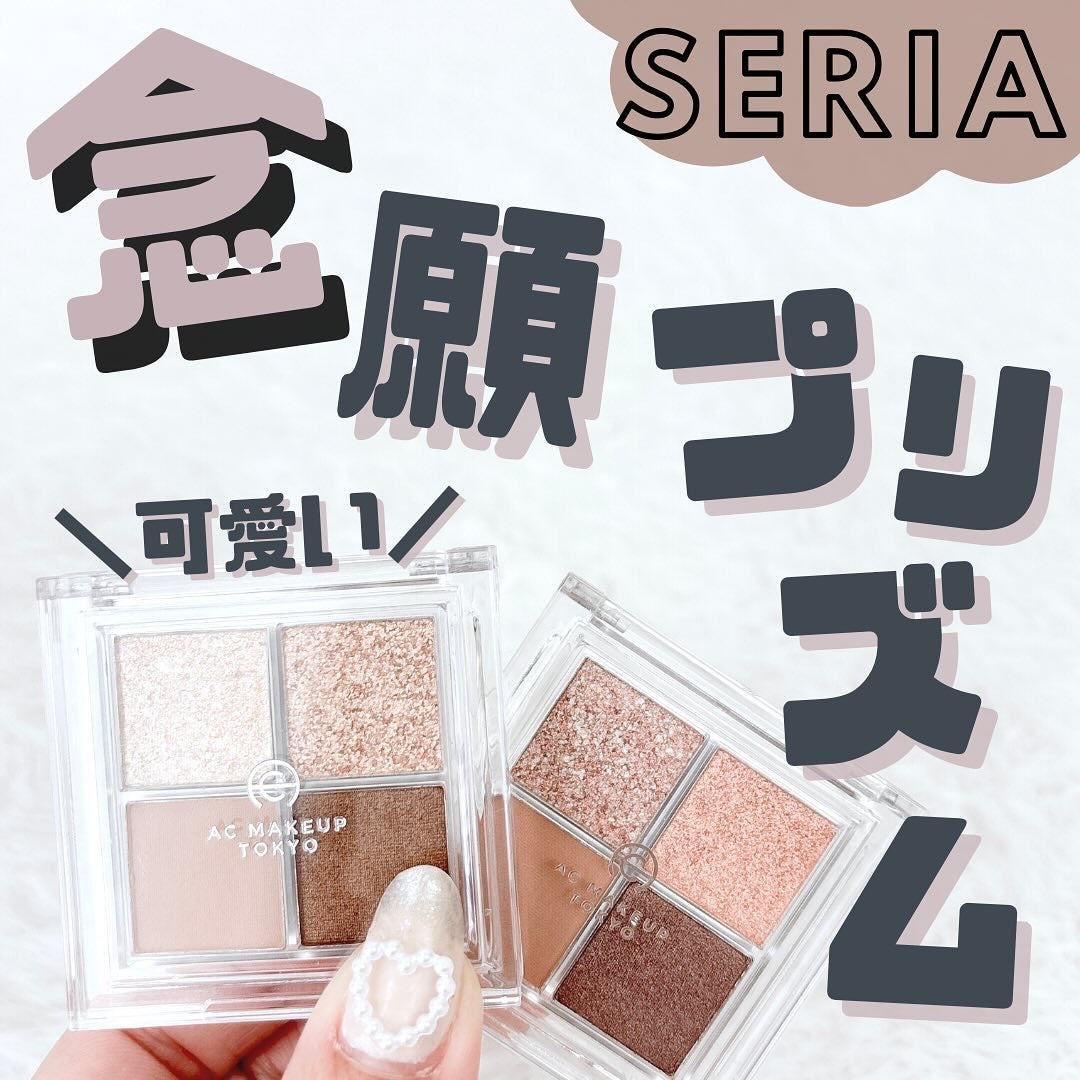 プリズムアイシャドウ/AC MAKEUP/アイシャドウパレットを使ったクチコミ(1枚目)