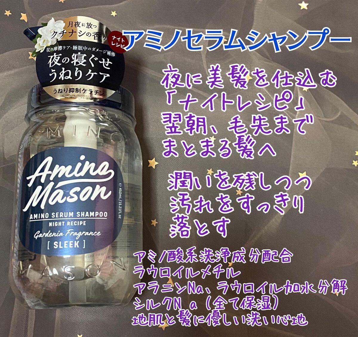 スリーク アミノセラム シャンプー/ヘアトリートメント/アミノメイソン/シャンプー・コンディショナーを使ったクチコミ(2枚目)