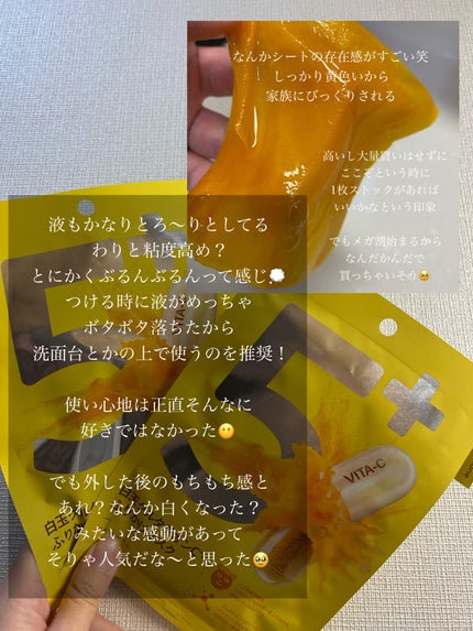 ルルルンプレシャス RED(モイスト)【旧】/ルルルン/シートマスク・パックを使ったクチコミ(6枚目)