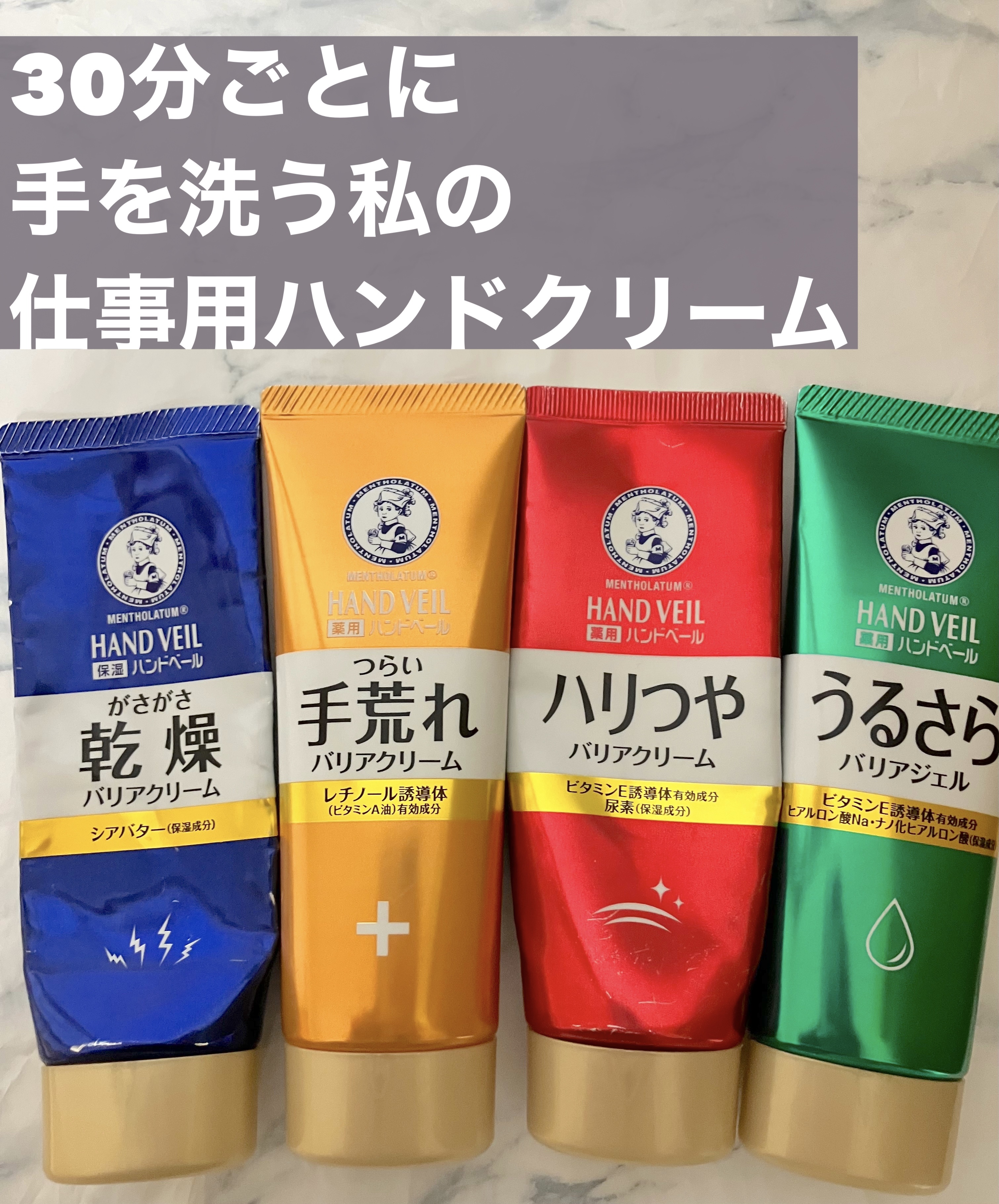 ハンドベール ハリツヤ バリアクリーム/メンソレータム/ハンドクリームを使ったクチコミ（1枚目）
