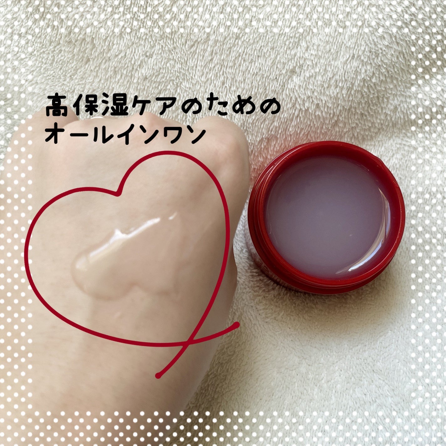 スペシャルジェルクリーム(モイスト)/アクアレーベル/オールインワン化粧品を使ったクチコミ(5枚目)