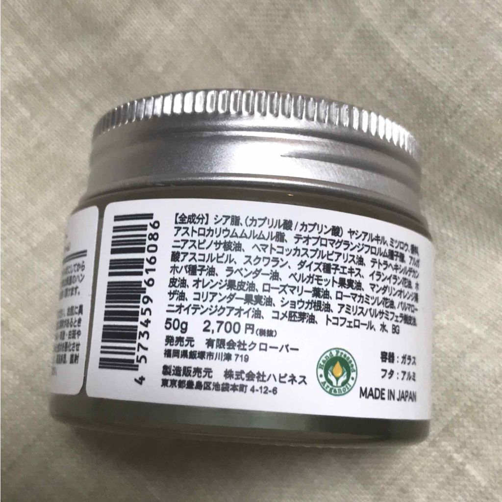 エムプラスオーガニックバター/クロバーコーポレーション/ヘアバームを使ったクチコミ(3枚目)