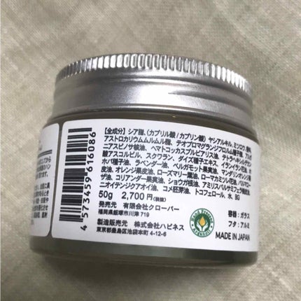 エムプラスオーガニックバター/クロバーコーポレーション/ヘアバームを使ったクチコミ(3枚目)