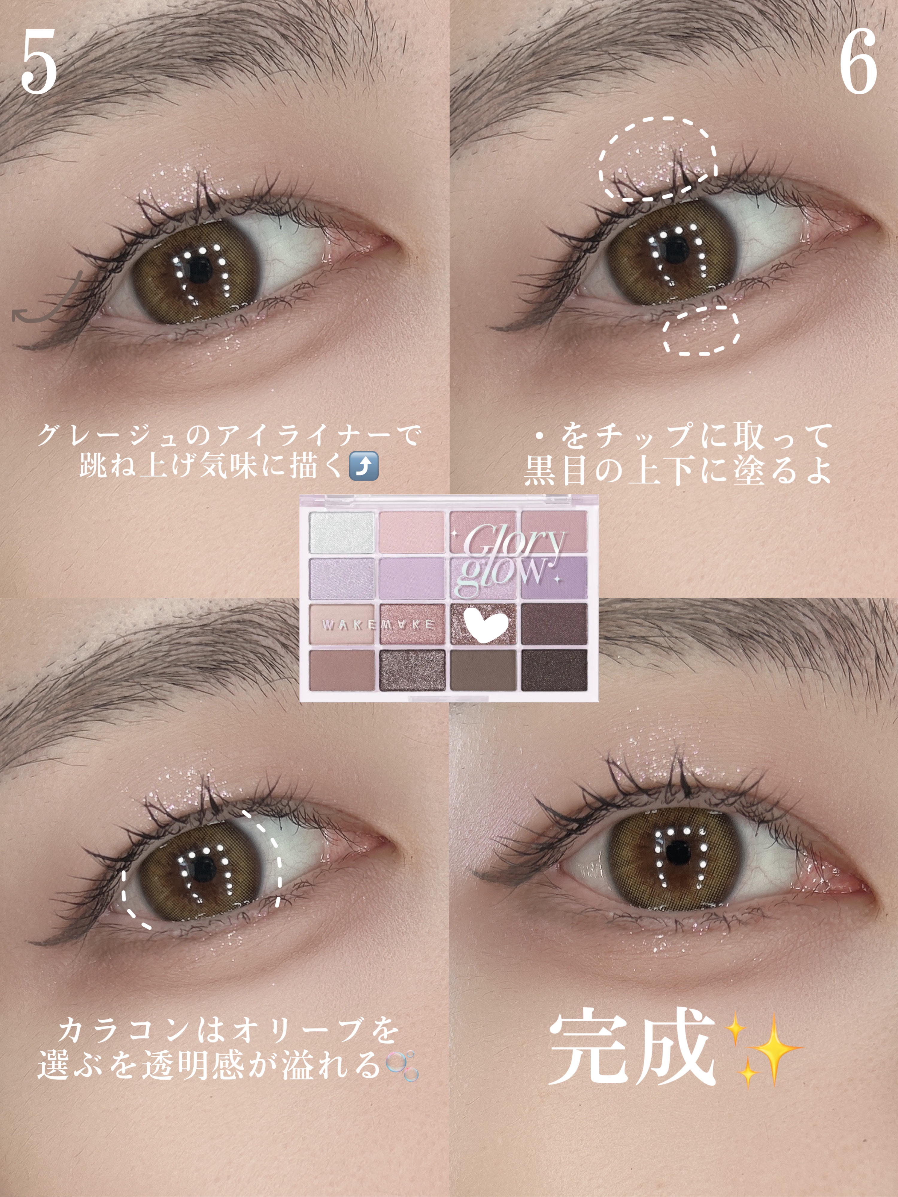 ソフトブラーリングアイパレット/wakemake/アイシャドウパレットを使ったクチコミ（3枚目）