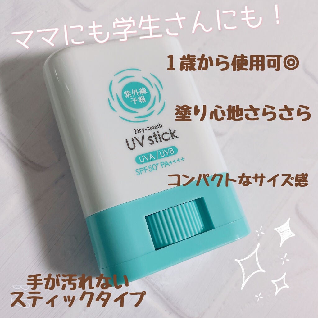 紫外線予報 さらさらUVスティックF/紫外線予報/日焼け止めスティックを使ったクチコミ(1枚目)
