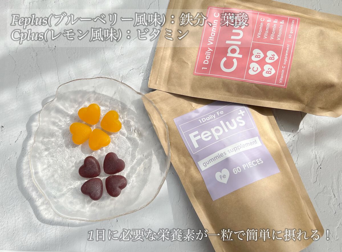 Feplus/鎌倉ライフ/美容サプリメントを使ったクチコミ（1枚目）