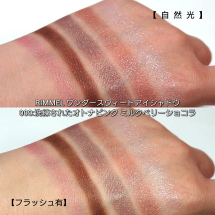 ワンダー スウィート アイシャドウ/リンメル ロンドン/アイシャドウパレットを使ったクチコミ(5枚目)