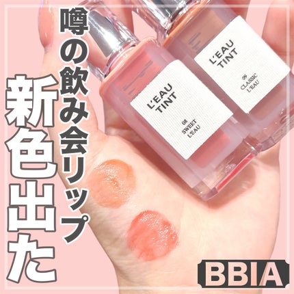 ローティント/BBIA/リップティントを使ったクチコミ(1枚目)