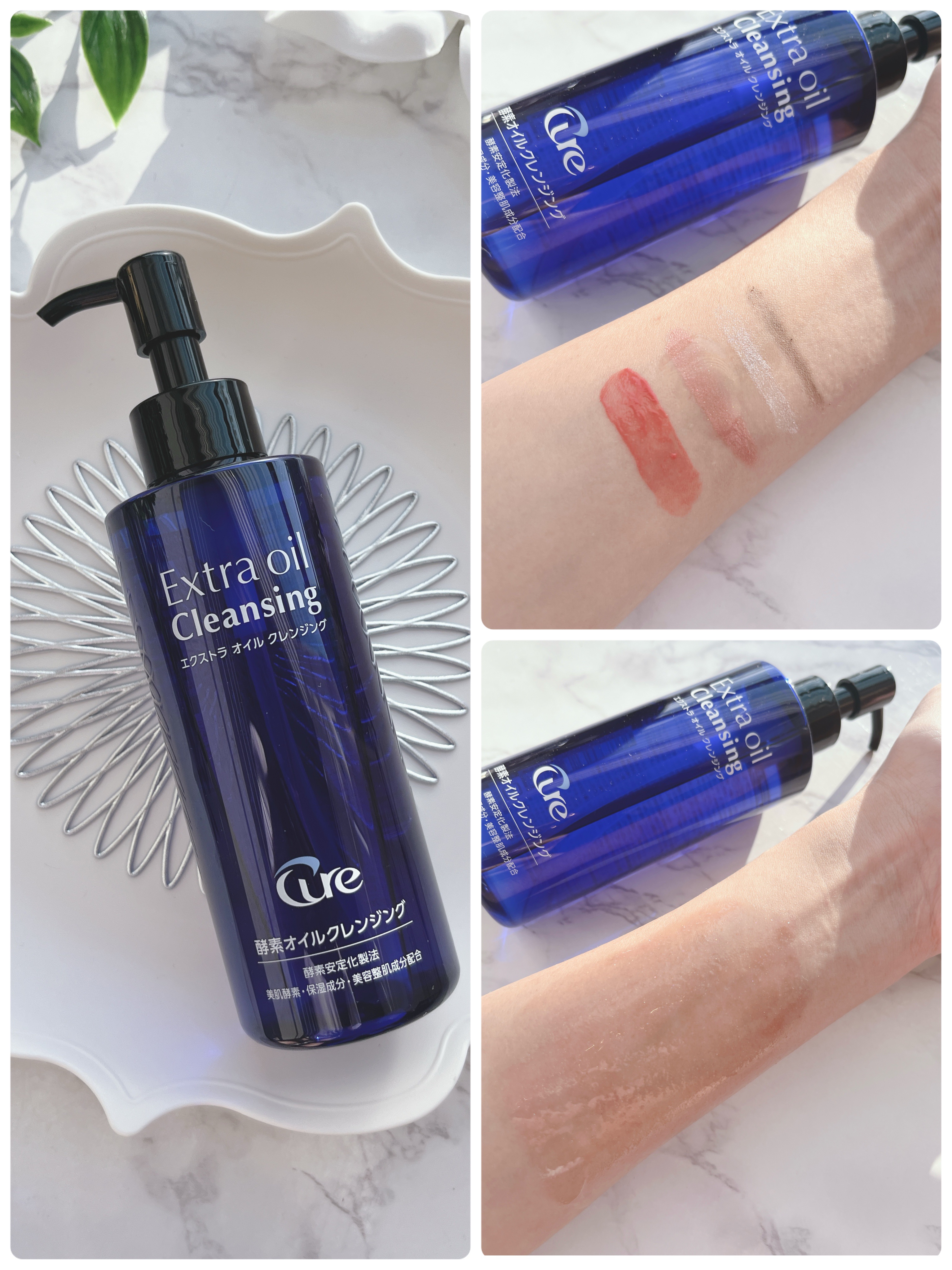 エクストラオイルクレンジング/Cure/オイルクレンジングを使ったクチコミ（3枚目）