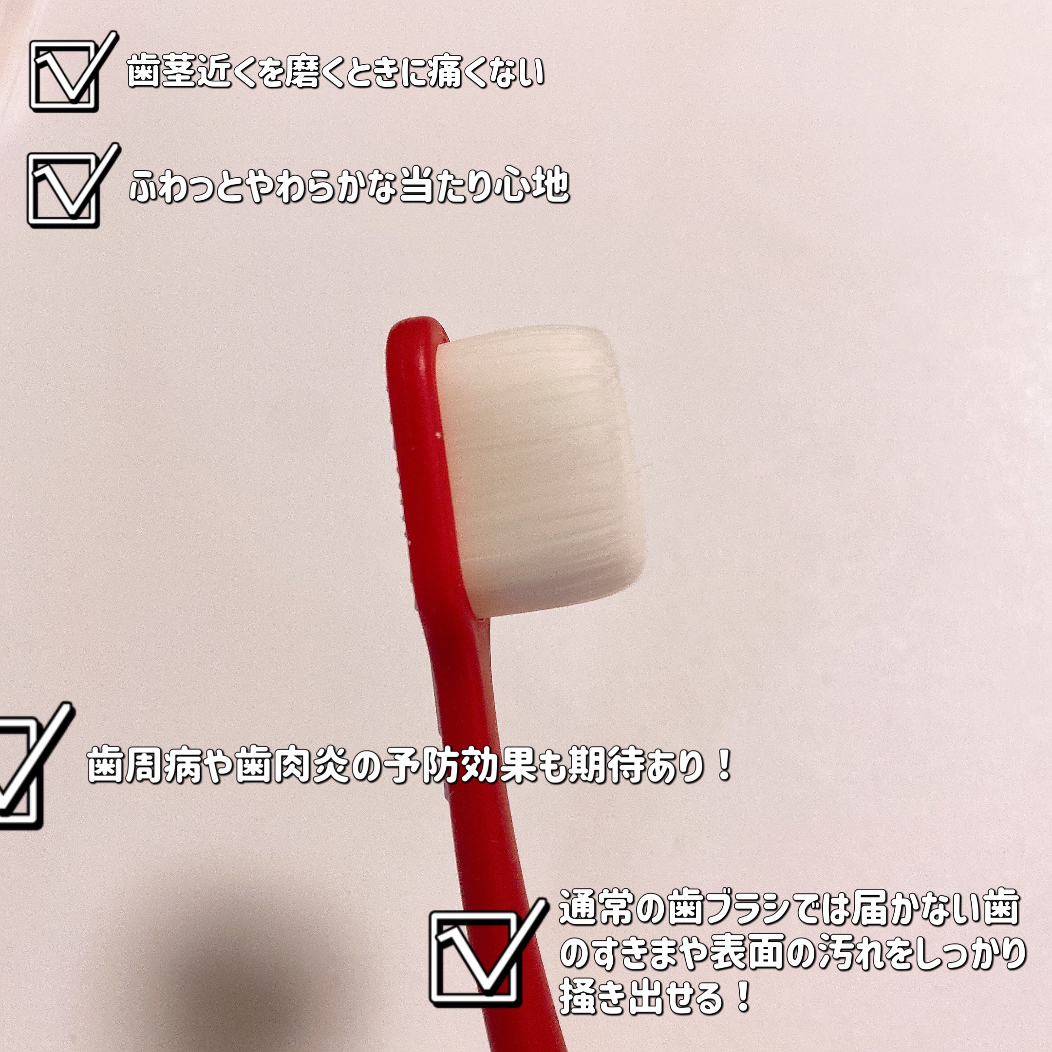 極細・歯ブラシ(やわらかめ)/DAISO/歯ブラシを使ったクチコミ（3枚目）