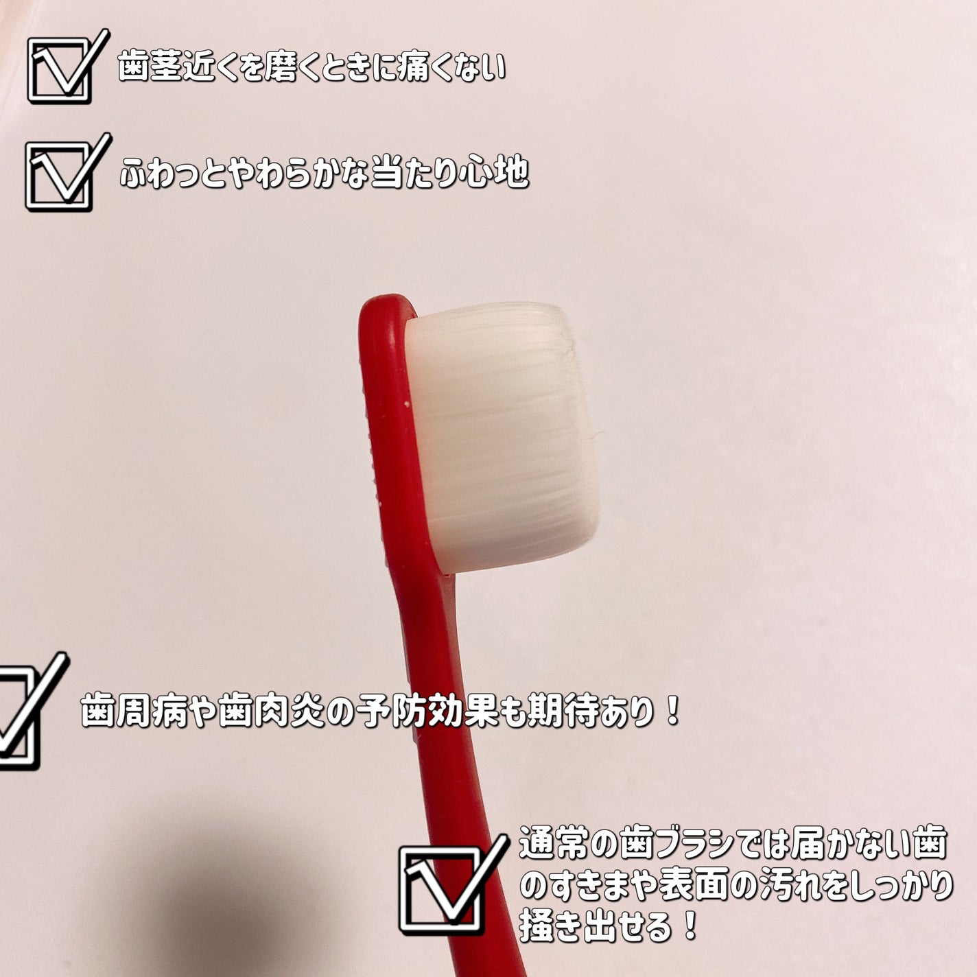 極細・歯ブラシ(やわらかめ)/DAISO/歯ブラシを使ったクチコミ(3枚目)