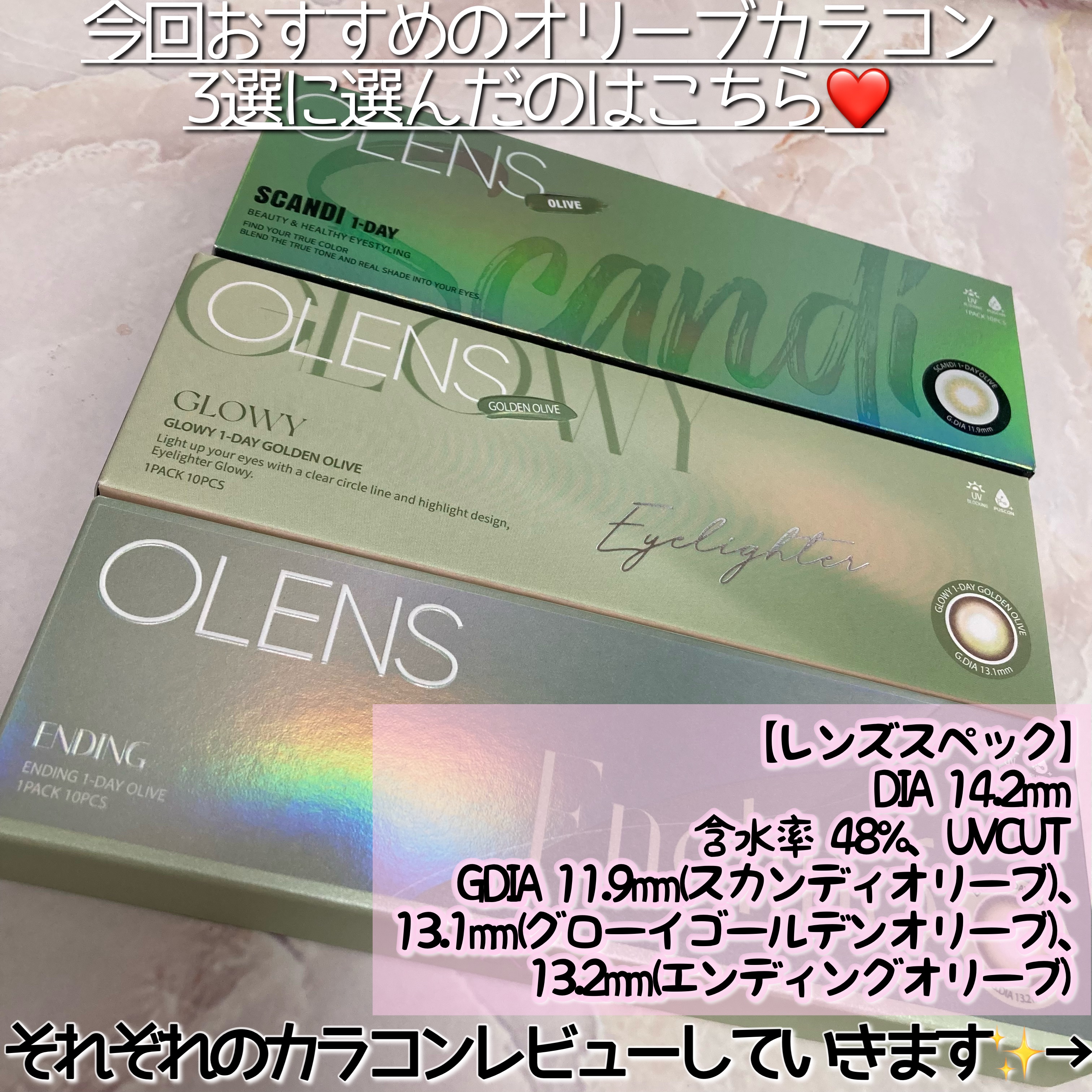 Ending 1day/OLENS/ワンデー（１DAY）カラコンを使ったクチコミ（2枚目）