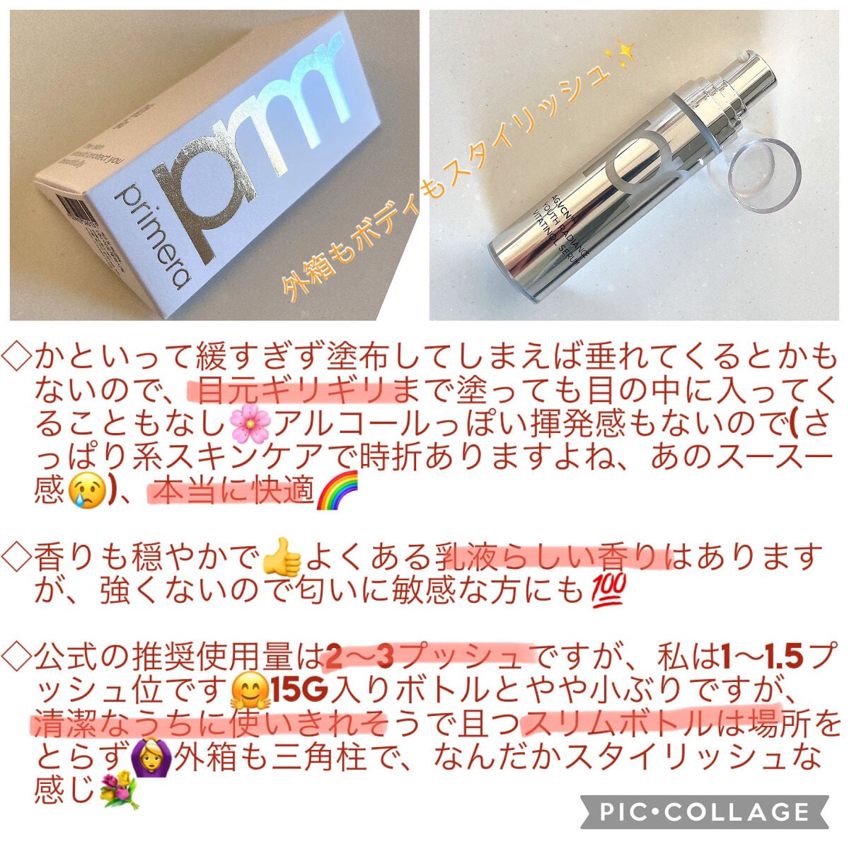 ãŠãŒã¹ ã©ãã£ã¢ã³ã¹ ãã¿ãããŒã« ã»ã©ã /primera/çŸå®¹æ¶²ã䜿ã£ãã¯ãã³ãïŒ3æç®ïŒ