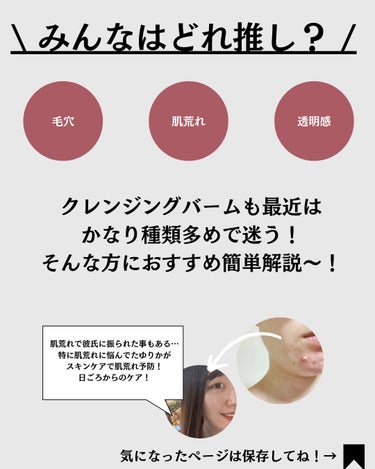 APRILSKIN カロテンIPMP(TM) とろけるクレンジングバーム のクチコミ「@yurika_nikibi.care 👉ニキビ撲滅したい人

保存して後でたくさん見返してね.....」（2枚目）