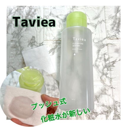 クリーニングウォーター ef/of/タヴィア /化粧水を使ったクチコミ(1枚目)