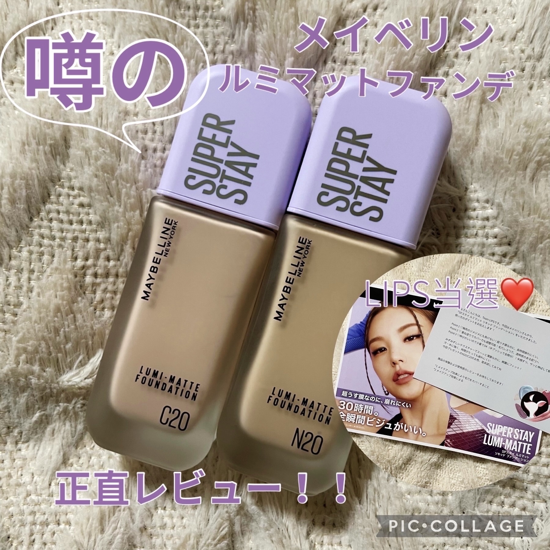 SPステイ ルミマット リキッド ファンデーション/MAYBELLINE NEW YORK/リキッドファンデーションを使ったクチコミ（1枚目）