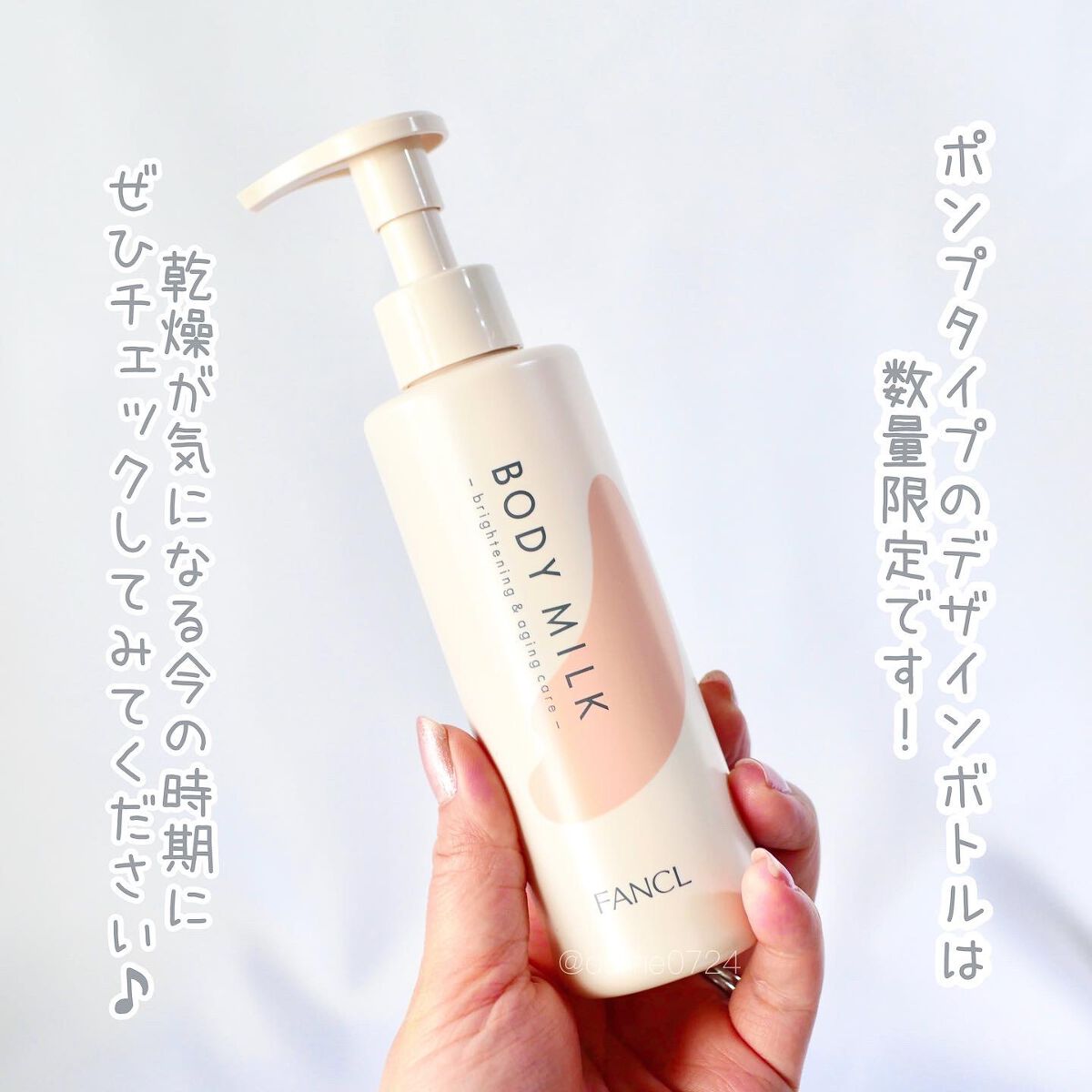 ボディミルク ブライトニング&エイジングケア<医薬部外品>/ファンケル/ボディミルクを使ったクチコミ(4枚目)