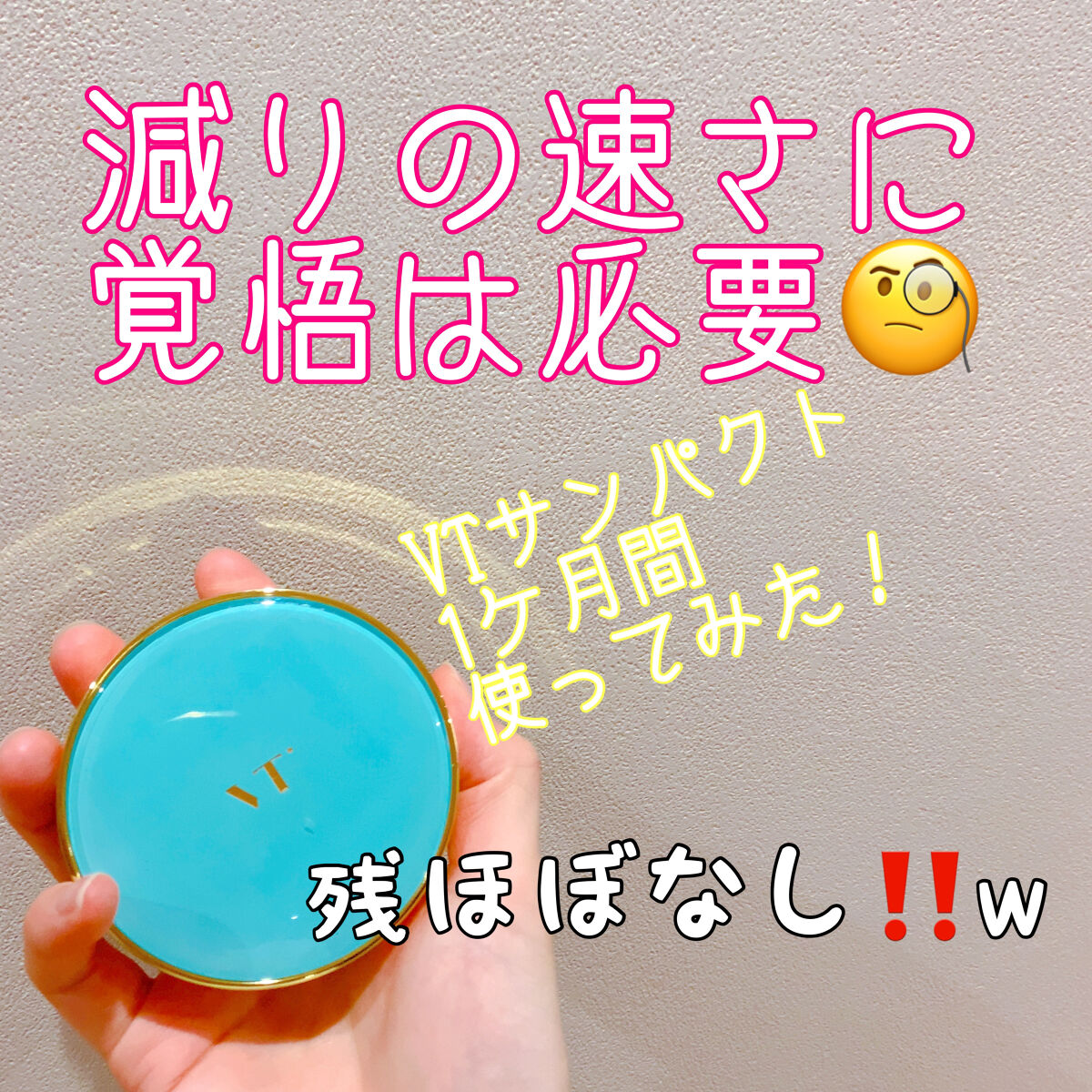 エッセンスサンパクト/VT/化粧下地を使ったクチコミ（1枚目）