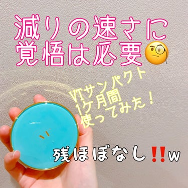 VT１ヶ月使い続けて1番に感じることは、減り早っってこと🧐ww

使用感、肌の調子ともに最高なので
リピする予定ですが、
もろもろ踏まえてレビューします‼️

VT Cosmetics
エッセンス サン