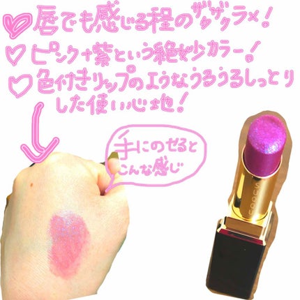 モイスチャー リッチ リップスティック 113 黒潤 -KUROURUMI(限定色)/SUQQU/口紅の画像