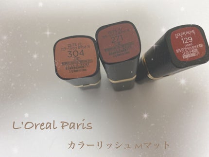 カラーリッシュモイストマットN/ロレアル パリ/口紅を使ったクチコミ(3枚目)