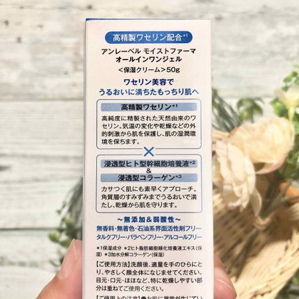 モイストファーマ オールインワンジェル/unlabel/オールインワン化粧品を使ったクチコミ(3枚目)