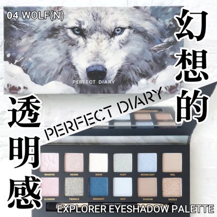 エクスプローラ12色 動物アイシャドウパレット/PERFECT DIARY/アイシャドウパレットを使ったクチコミ(1枚目)